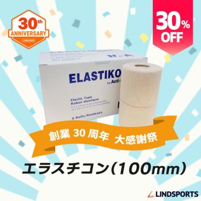 ☆WEB販売限定☆ 【30周年記念】 旧ジョンソンエンドジョンソン エラスチコン ELASTIKON 幅100mm 6本入／箱 現アクティムーブ エラ スティックテープ | LINDSPORTS