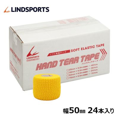 LINDSPORTS　ハンドティアテープＡタイプ 50mmx6.9m 24本／箱　カラー：ゴールド(イエロー)