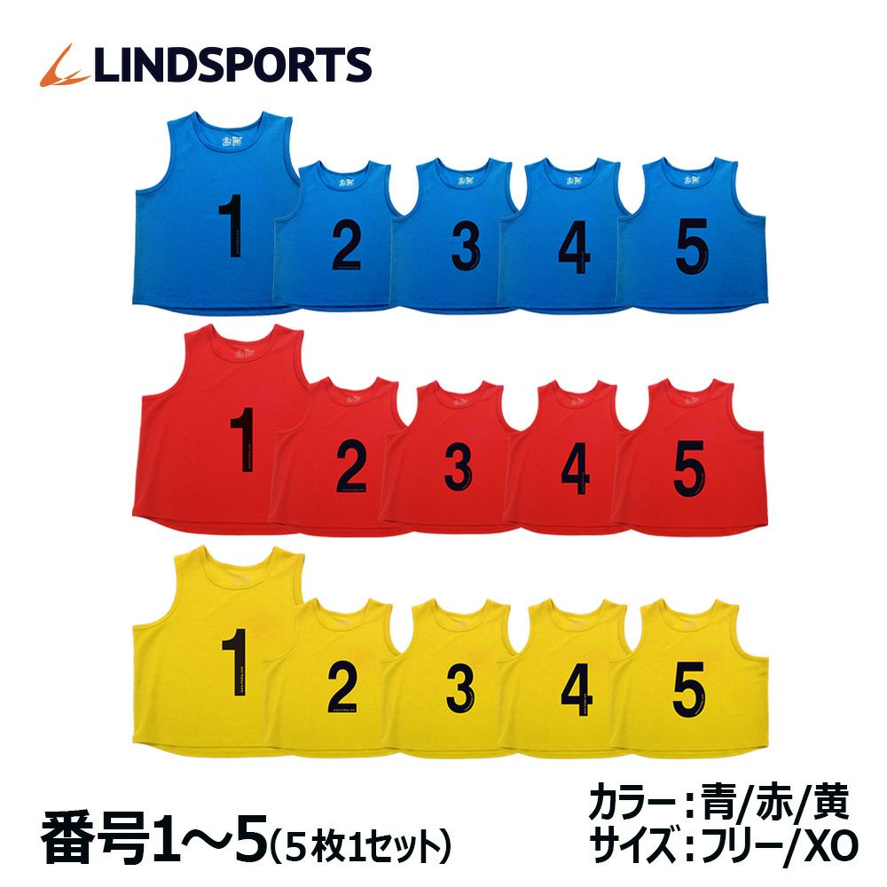 丈夫ビブス1-5