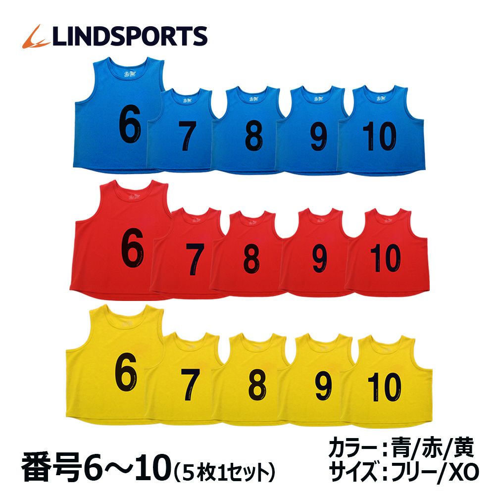 丈夫ビブス6-10