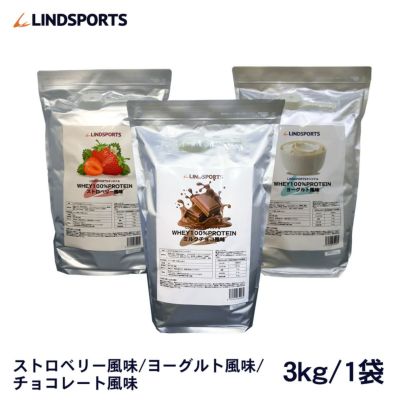 LINDSPORTS　ホエイ100%プロテイン 3kg ヨーグルト風味 ストロベリー風味  ※軽減税率対象