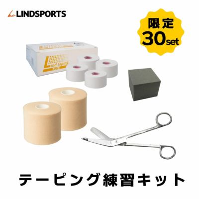 Amazon | LINDSPORTS リピバン ライトタイプの自着式テープ (幅
