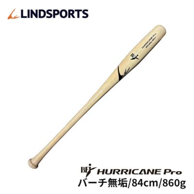 LINDSPORTS ［魚雷タイプA］【BFJ公認バット】 【硬式用】無垢バット バーチ HURRICANE Pro (ハリケーン プロ)グリップ補強加工 84cm/860g/ナチュラル