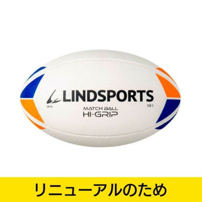 LINDSPORTS 【アウトレット】《マッチボール・ハイグリップ》ラグビーボール　5号球