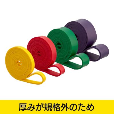 LINDSPORTS　【アウトレット】 フィットネスバンド(ループ)・円周208cm 1本