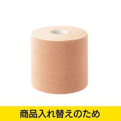 【アウトレット】デニバン75mm×4.5m