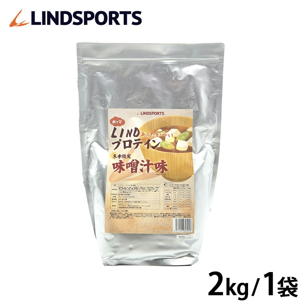 LINDSPORTS　リンドプロテイン 味噌汁味
