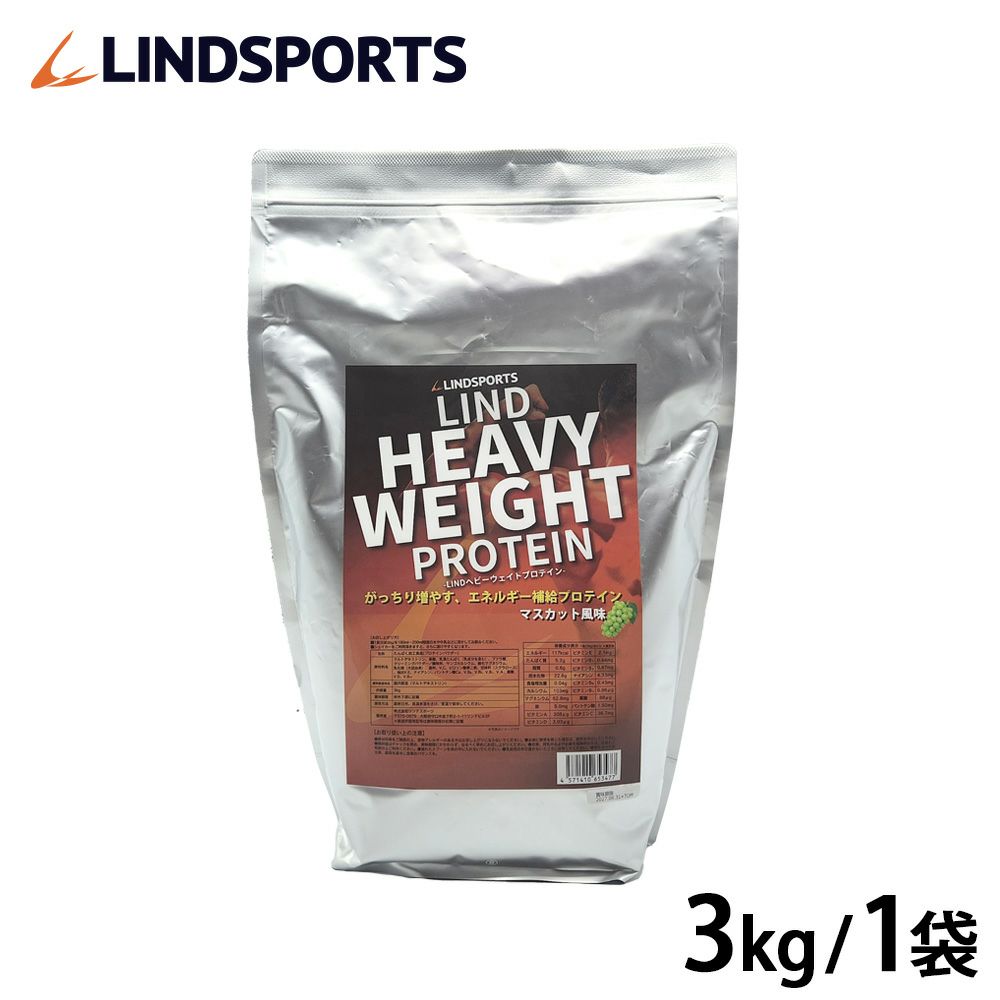 LINDSPORTS　リンドヘビーウェイトプロテイン