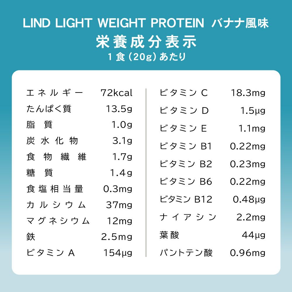 LINDSPORTS　リンドライトウェイトプロテイン