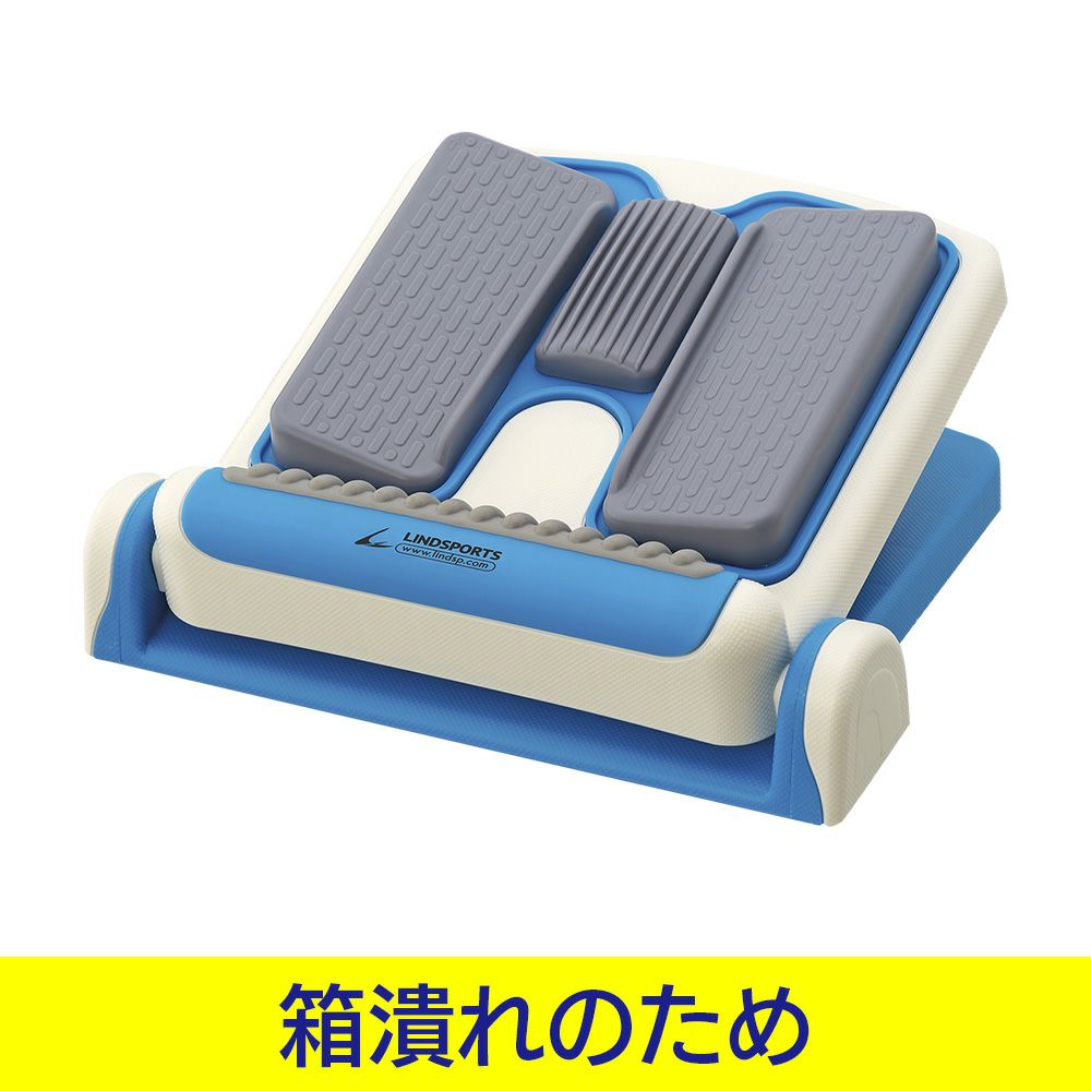 【アウトレット】LINDSPORTS　柔軟ボードXO(ストレッチボード)